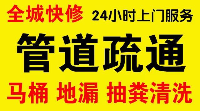 恩施市政管道清淤,疏通大小型下水管道、超高压水流清洗管道市政管道维修